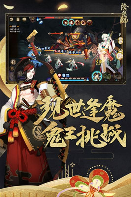 阴阳师九游版