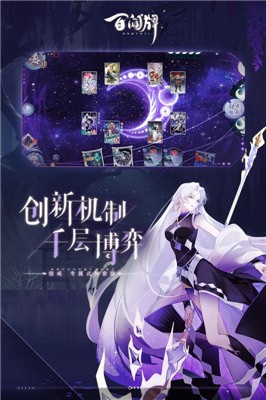 阴阳师百闻牌游戏