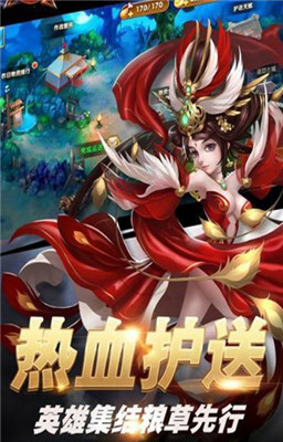 墨斗三国游戏