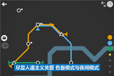 模拟地铁下载