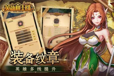 英雄棋士团ios