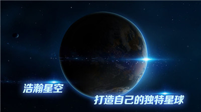 飞跃星球游戏