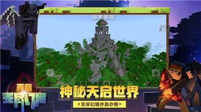 我的世界minicraft官网版