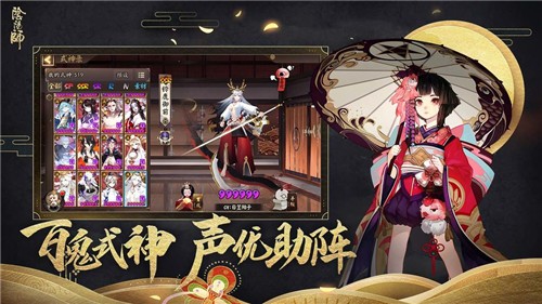 阴阳师四周年庆