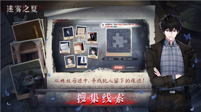 迷雾之夏steam版