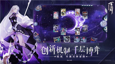 阴阳师百闻牌网易官方版