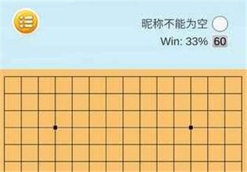 智者荣耀五子棋