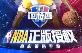 nba范特西37