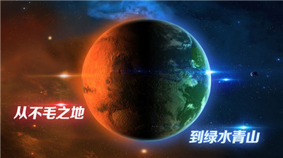 飞跃星球游戏下载