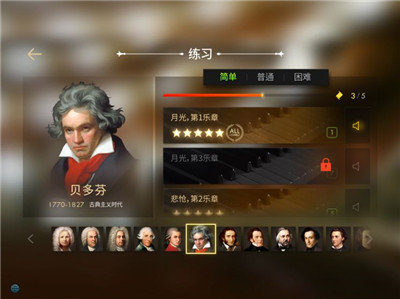 钢琴师中文版