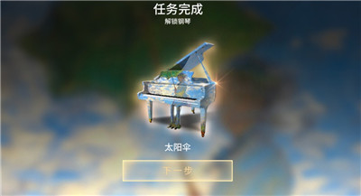 钢琴师游戏iOS版