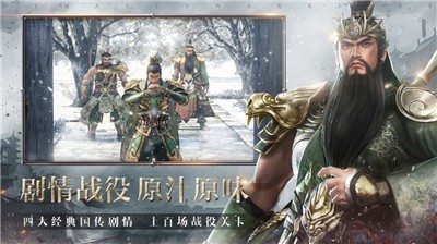 真三国无双霸将星测