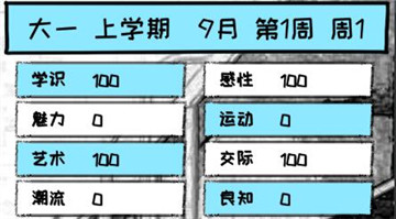 爱情大学2020手游官方版