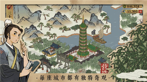 江南百景图1.3.1