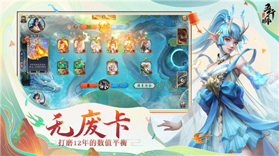 五行师内测版