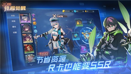 三国终极觉醒手机版