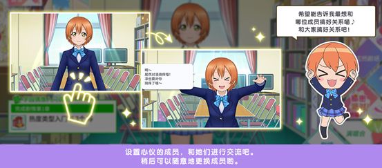 学园偶像季群星闪耀ios