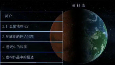 飞跃星球下载