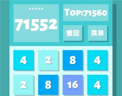 2048清iOS版