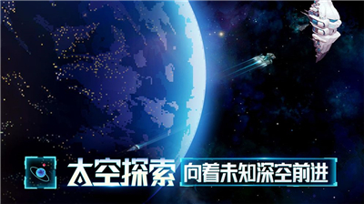 星舰起航