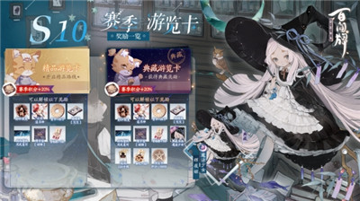 阴阳师百闻牌S10赛季