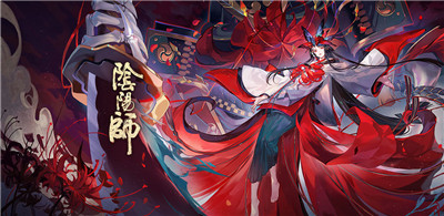 阴阳师彼世之花版