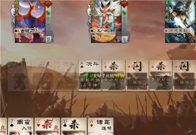 三国杀Online2.0