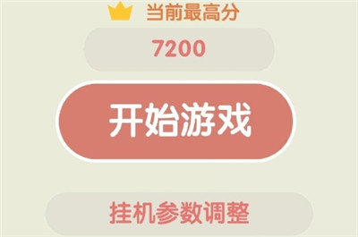 不稳定的2048游戏