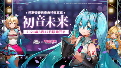 高能手办团初音未来联动新版