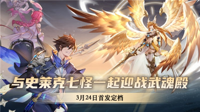 斗罗大陆武魂觉醒公测版