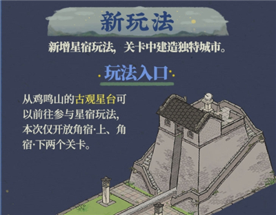 江南百景图手机ios版