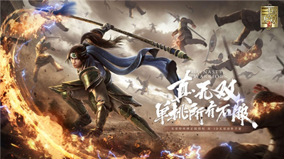 真三国无双霸公测手机版