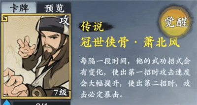 武功来了正式版