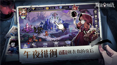 魔镜物语游戏