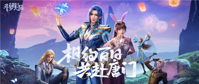 斗罗大陆魂师对决