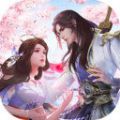 三道成仙官网版