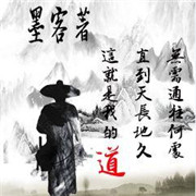 道我相即
