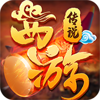 西游封魔录bt版