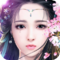三生道仙