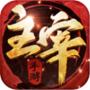 都市大主宰