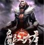魔改大唐