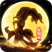 军师天下星耀版