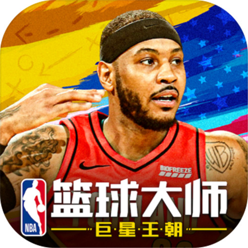 NBA篮球大师