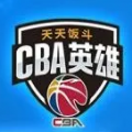 天天饭斗CBA游戏