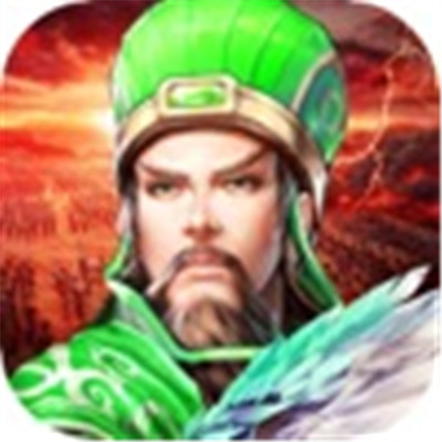 真武三国ios