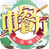 中餐厅东方味道正式版手游