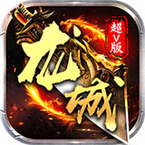 龙城霸业单机版