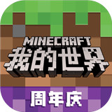 我的世界minecraft1.16安卓