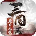 三国志威力无双蔡康永代言版