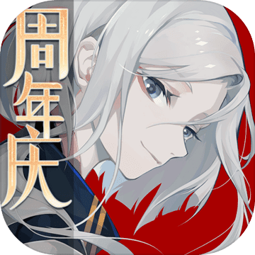 阴阳师百闻牌周年庆版